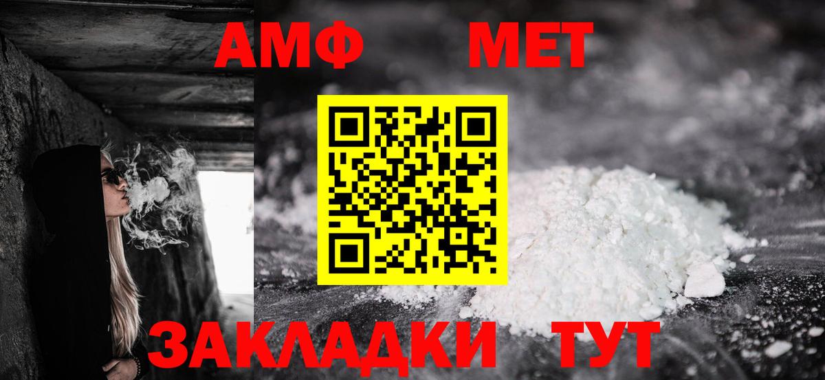 Amphetamine Розовый Тамбов