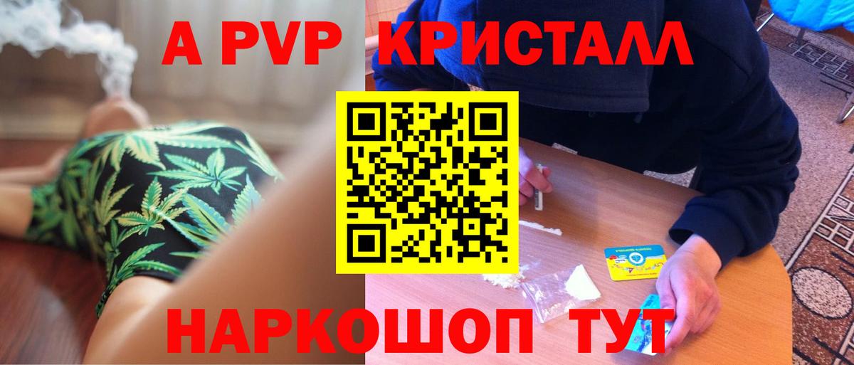Тамбов  А ПВП кристаллы  Вход с VPN  Alpha-PVP мука  А ПВП крисы CK 
