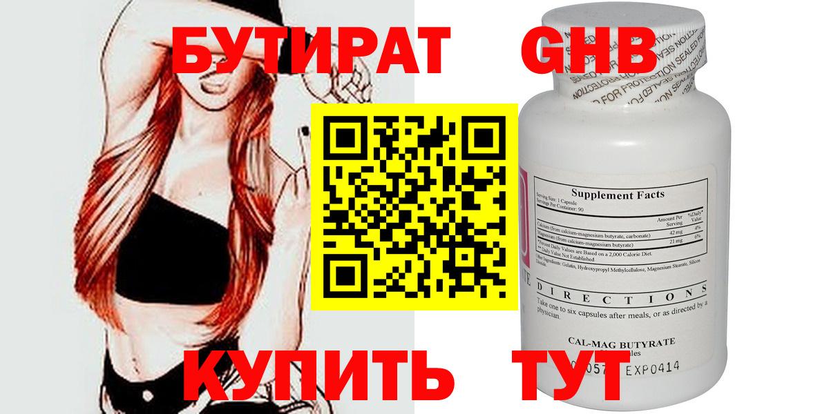 БУТИРАТ буратино  БУТИРАТ  Тамбов  Вход с VPN 
