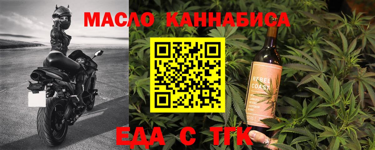 Cannafood марихуана Тамбов