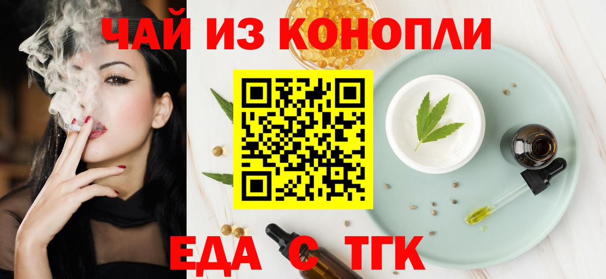 Тамбов  Печенье с ТГК марихуана  Вход с VPN 