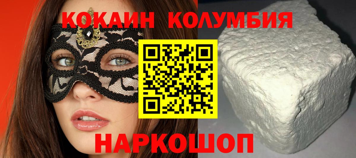 КОКАИН 97% Тамбов