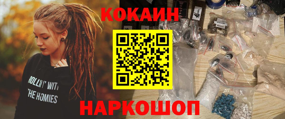 закладка  Вход с VPN  Тамбов  COCAIN Колумбийский  Cocaine Перу 