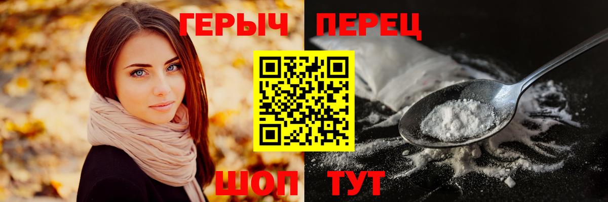 Тамбов  ГЕРОИН гречка  Вход с VPN 