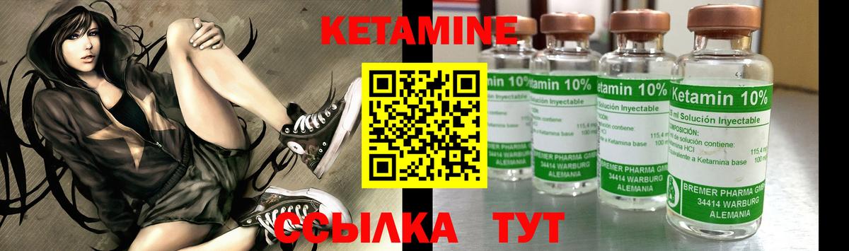 Тамбов  КЕТАМИН VHQ  Вход с VPN 