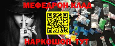 меф VHQ Нягань