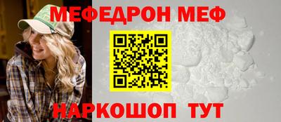 меф VHQ Нягань