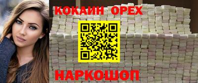 COCAINE Обнинск