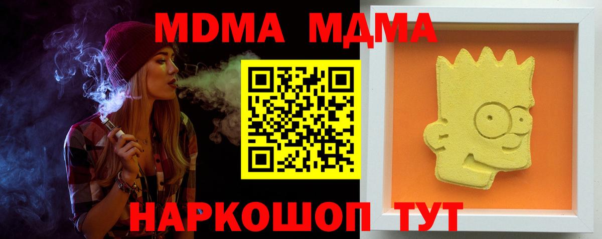 Тамбов  MDMA  Вход с VPN  МДМА молли 