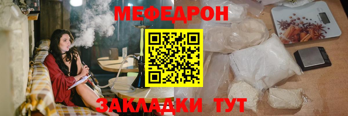 Меф кристаллы Тамбов