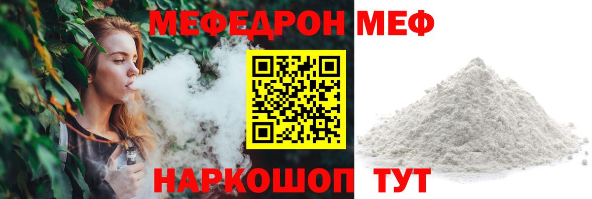 Меф  закладка  Тамбов  МЯУ-МЯУ mephedrone  Вход с VPN 