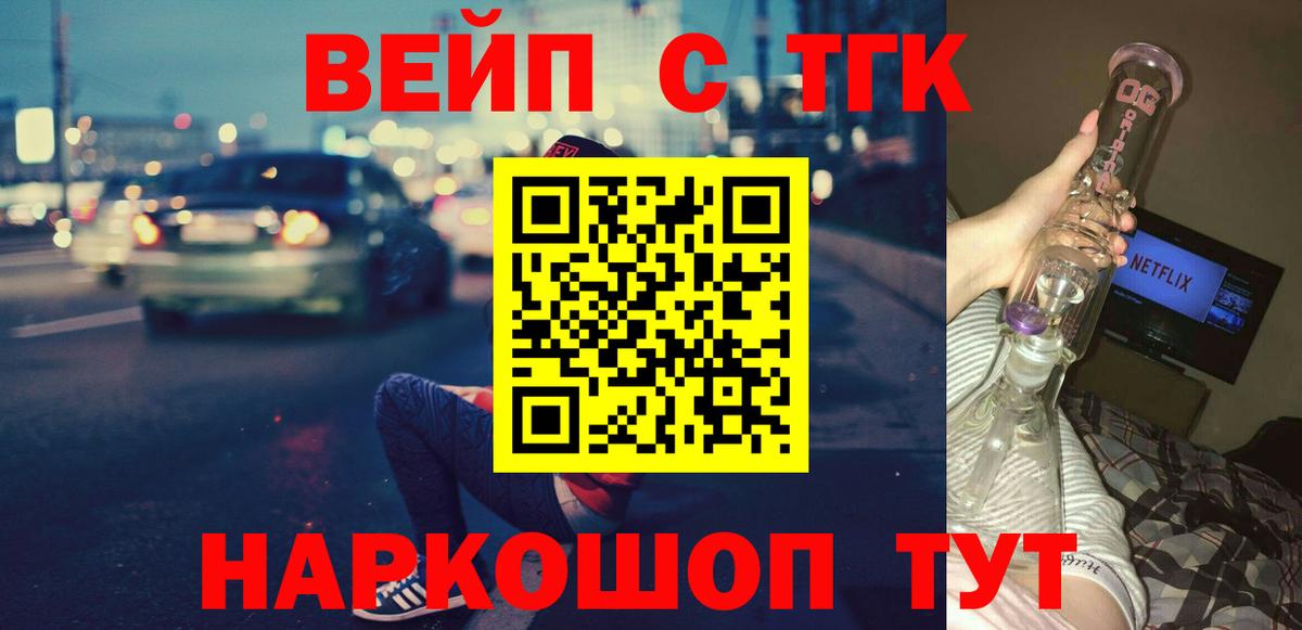 Тамбов  ТГК гашишное масло  Вход с VPN 