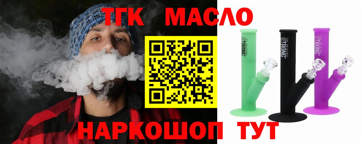 Дистиллят ТГК Wax Тамбов